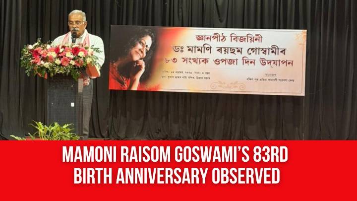 Mamoni Raisom Goswami’s 83rd birth anniversary observed