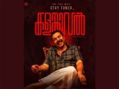 Mammootty starrer 'Kalamkaval' release date postponed