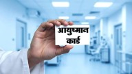 Uttar Pradesh Health Scam: 300 Fake Ayushman Bharat Cards Created Through Saachij Portal Tampering; Hospitals, Officials Under Probe