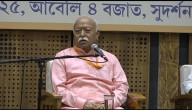 RSS Sarsanghchalak Dr Mohan Bhagwat Addresses Youth Leadership Conclave in Guwahati