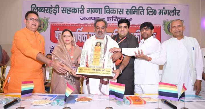 Libberhedi Co-op Sugarcane Committee holds AGM