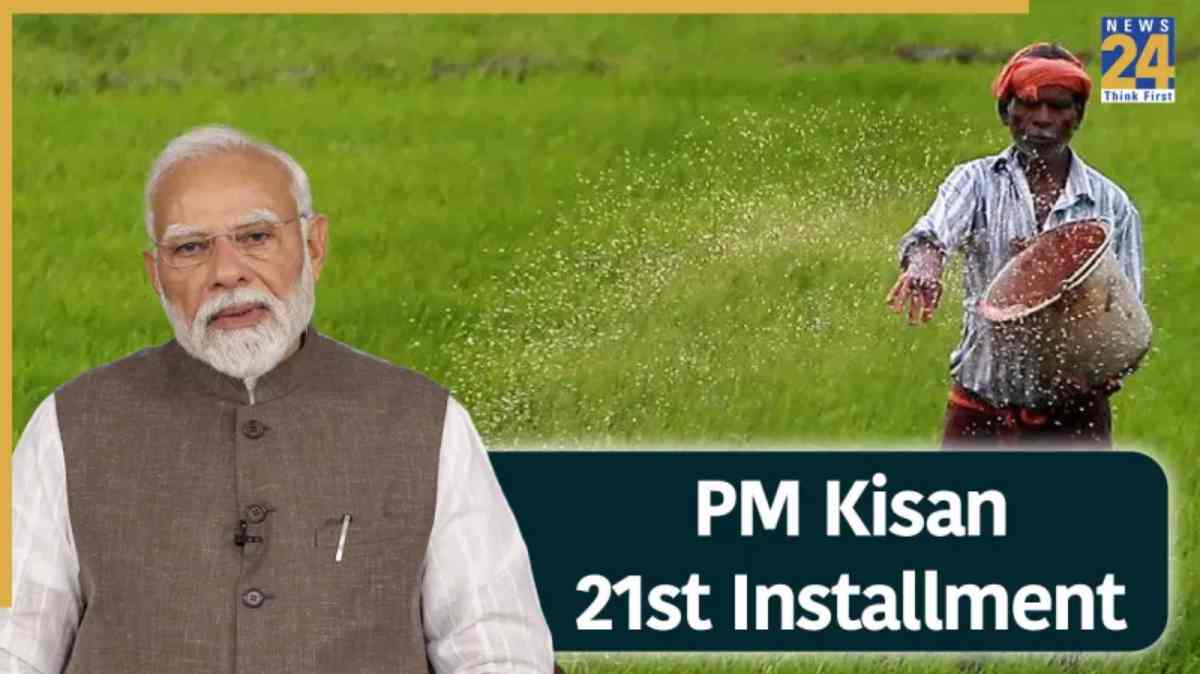 PM Kisan 21st Installment: Good news for farmers! Rs 2000 could hit bank accounts soon