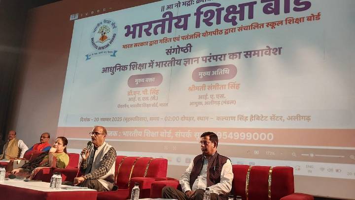 Aligarh: Mandal-Level Symposium Of Indian Education Board Concludes At Kalyan Singh Habitat Centre