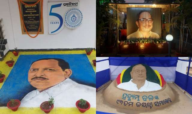 Pradyumna Bal’s 93rd Birth Anniversary In Pics