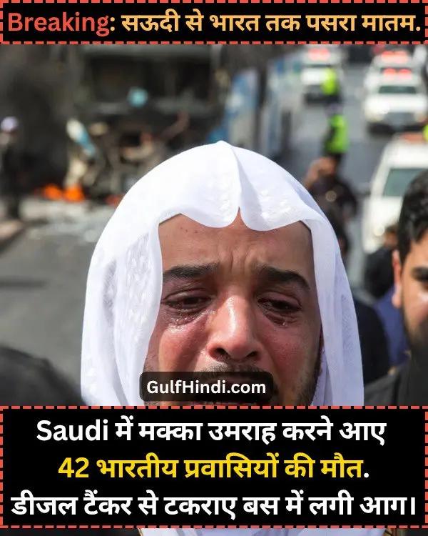 42 Indian Umrah Pilgrims Killed in Bus Crash Near Medina, Saudi Arabia; One Survivor in Critical Condition