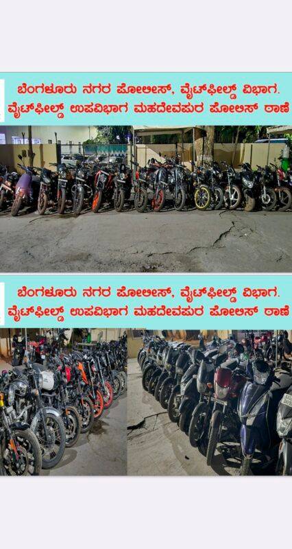 Two Biryani vendors during day turned bike lifters in night arrested by Mahadevapura police and recovered 20 stolen bikes worth Rs.37 lakhs