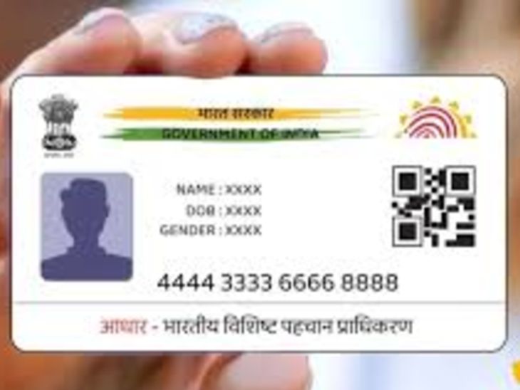 Aadhaar cards of 6 crore deceased people remain active:Risk of fake accounts and irregularities in schemes; UIDAI starts survey