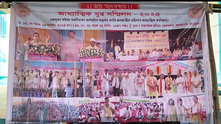 Spiritual Youth Conclave Begins in Sivasagar