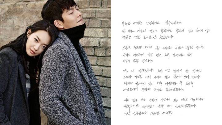 Top South Korean stars Shin Min-ah, Kim Woo-bin are finally getting married – after 10 years!