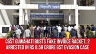 CGST Guwahati Busts Fake Invoice Racket; 2 Arrested in Rs 8.59 Crore GST Evasion Case