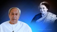 Naveen Patnaik Pays Tribute To Indira Gandhi On Her Birth Anniversary