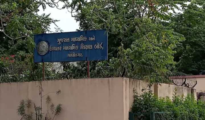 GSEB announces Gujarat Board SSC and HSC Exams 2026 Date & Schedule