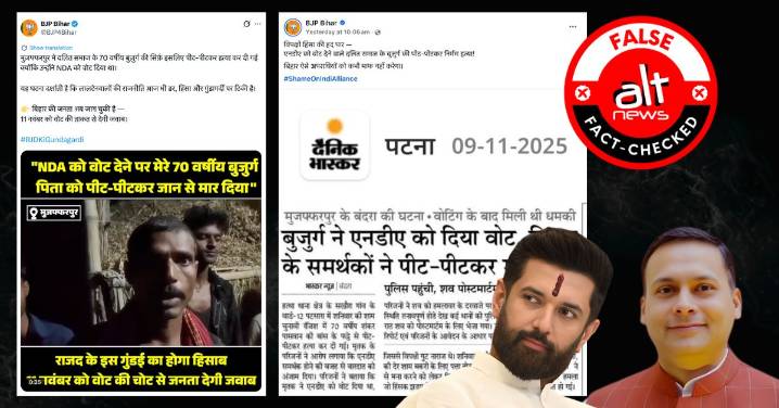 Muzaffarpur police dismisses reports & BJP’s claims that elderly man was killed for voting for NDA