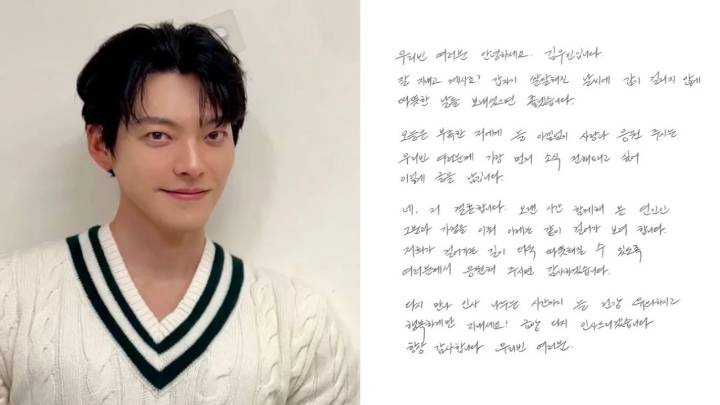 Kim Woo Bin pens sweet note to fans after announcing marriage to Shin Min Ah: ‘Starting...