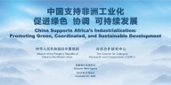 África y China avanzan en propósito de fortalecer relaciones