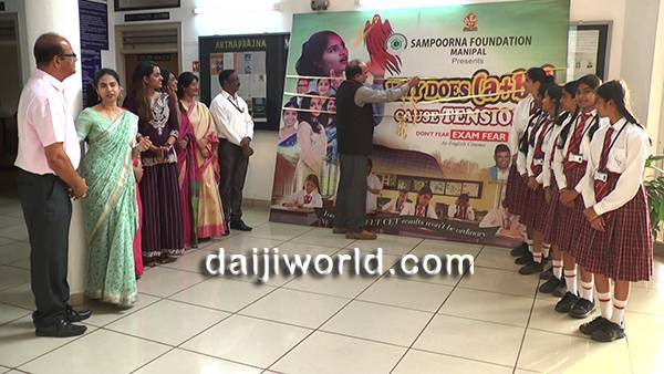 Udupi: Poster of short film 'Why Does (a+b) ² Cause Tension' unveiled