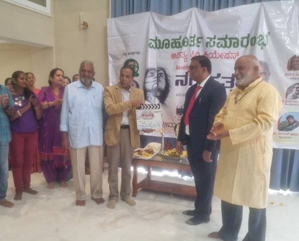 Dr Ramesh Kamath's fifth directorial venture Konkani film ‘Nagna Sathya’ launched