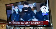 Man who ran blackmail ring that sexually exploited or abused 261 victims gets life sentence in South Korea