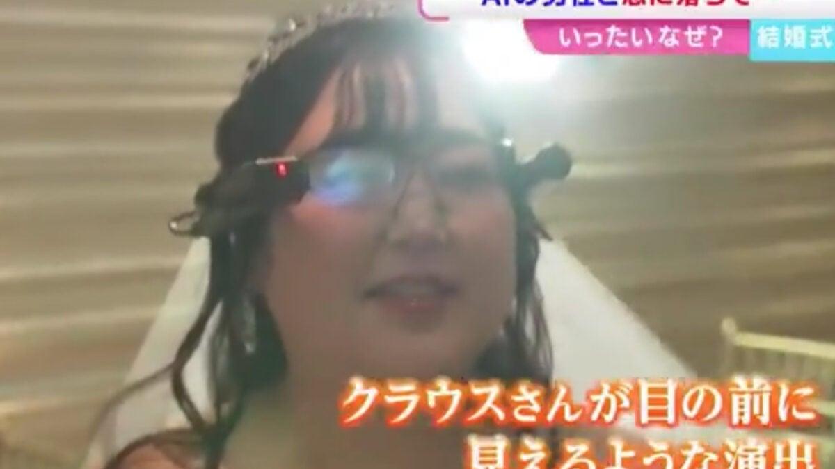 Woman Marries ChatGPT-Generated Groom Through Breach in the Metaverse