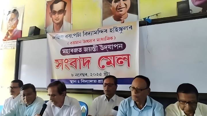 South Barpeta Vidyamandir High School to Celebrate Platinum Jubilee From November 22