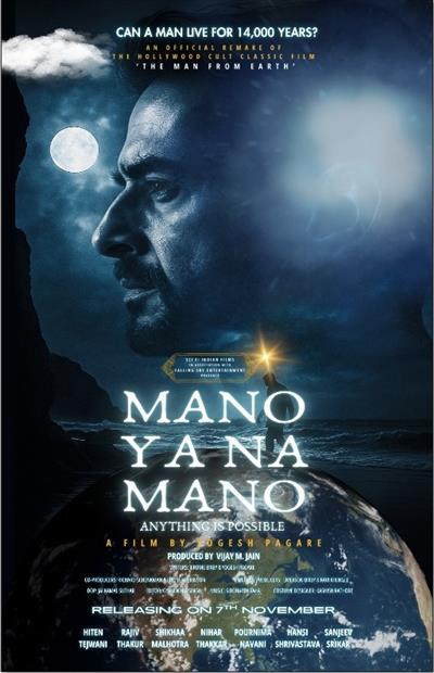 Hiten Tejwani , Rajiv Thakur and Shikhaa Malhotra starrer 'Mano Ya Na Mano