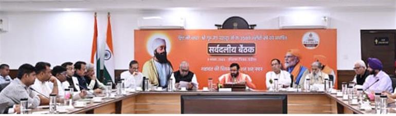 All-Party Meeting Held to Plan Grand Celebrations of the 350th Shahidi Diwas of Sri Guru Tegh Bahadur Sahib Ji