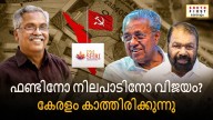 Kerala freezes PM SHRI scheme amid Left alliance rift