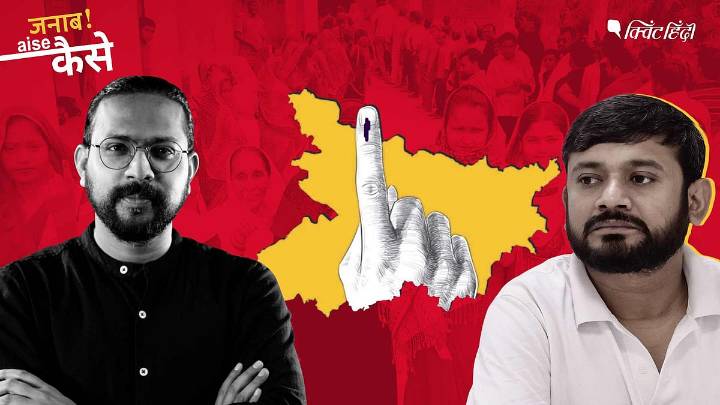 ‘BJP Wants JDU to Lose’: Kanhaiya Kumar on Bihar’s Real Political Game