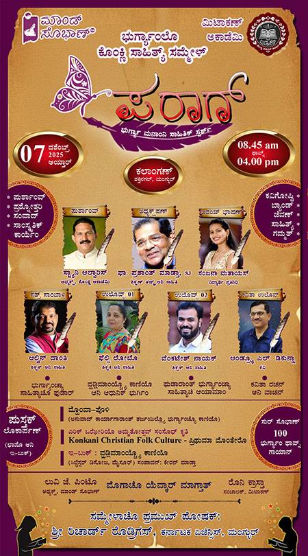 Mangaluru to host Konkani Children’s Literary Festival ‘Parag’ on Dec 7