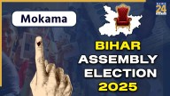 LIVE | Mokama Election Results 2025: Will Anant Singh Win or Will Veena Devi Prevail? Trends in a Short While
