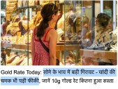 Gold Prices Plummet Today: 24 Carat Gold at ₹12,508 per Gram, Silver Falls to ₹169,000 per Kilogram