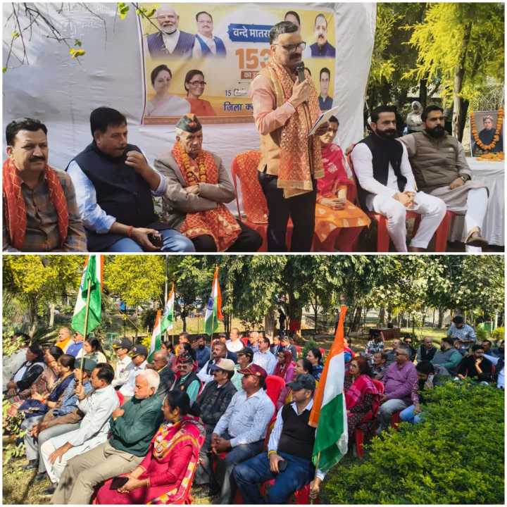BJP celebrates 150 years of Vande Mataram at Doda and Kathua, Swadeshi Pledge taken