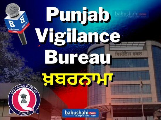 Punjab Vigilance Bureau arrests Batala Commisioner-cum-SDM in Rs 50,000 bribery case [ FULL VIEW ]