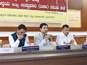 DISHA meeting held under the leadership of District MP