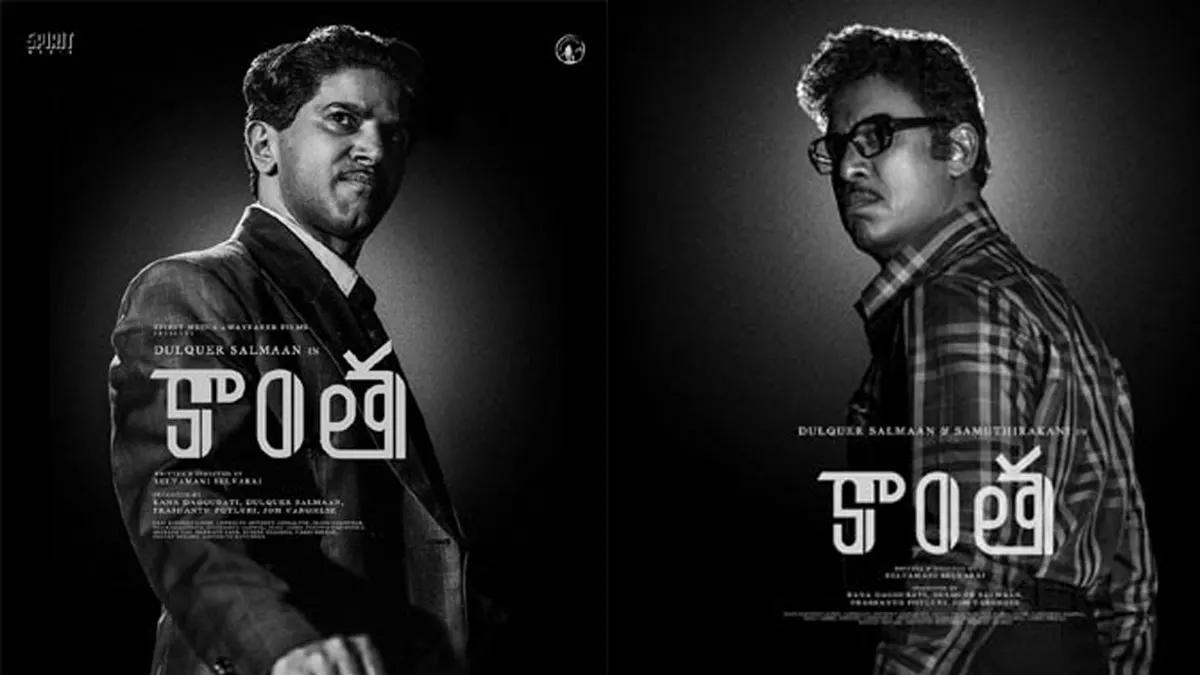 Dulquer’s performance in Kaantha will shock you