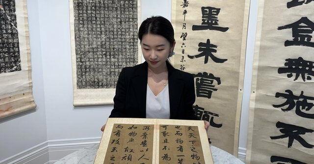 Chinese calligraphy album fetches more than $1 million at auction