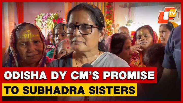 Odisha Dy CM Pravati Parida Visits Puri, Promises Support To 'Subhadra Sisters'