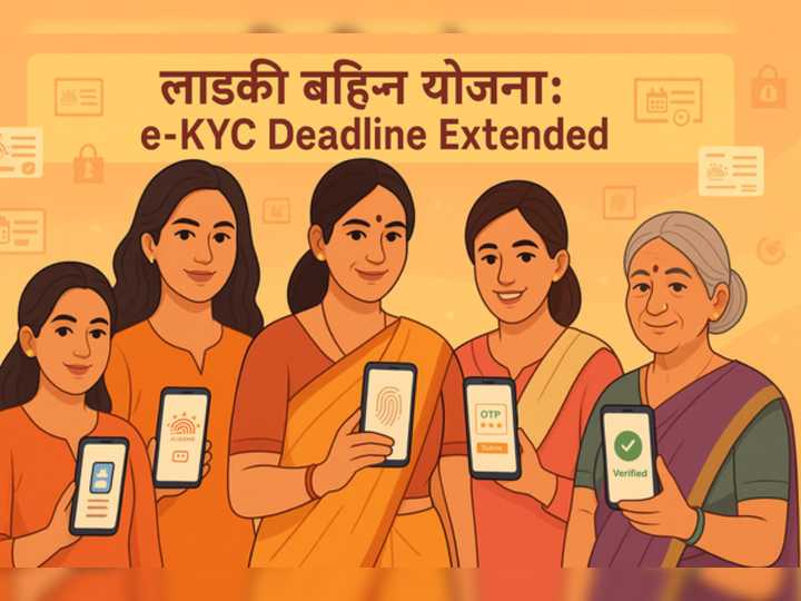 Mukhyamantri Majhi Ladki BahinYojana e-KYC deadline extended from November 30 due to this reason; check new due date