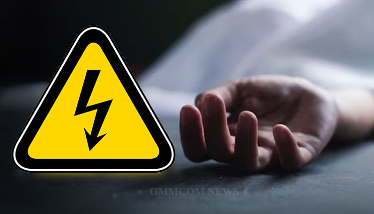 Woman Electrocuted While Bathing In Keonjhar