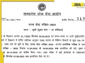 MPPSC 2023 Final Result Out: Get direct LINK to download here