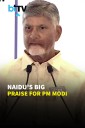 CM Naidu: Country Has Blossomed Under PM Modi, He Will Return In Next Elections Also