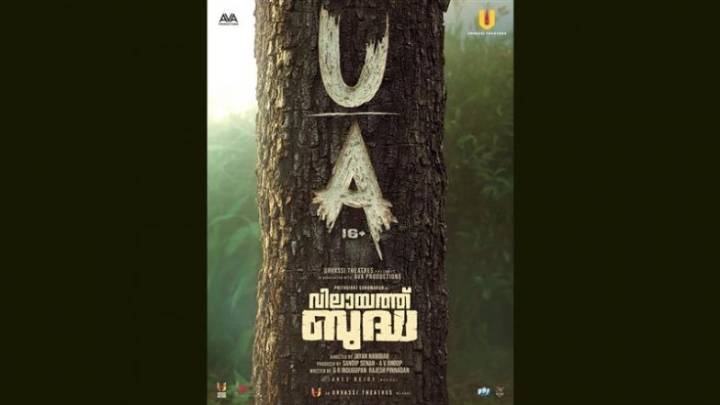 South ‘Vilaayath Buddha’: Prithviraj Sukumaran’s Action Entertainer Cleared by CBFC With U/A Certificate (View Poster)