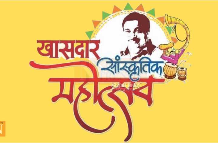 Traffic diversions announced for Khasdar Sanskrutik Mahotsav in Nagpur
