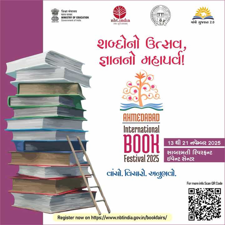 Morari Bapu, K.J.S. Dhillon, Kirtidan Gadhvi to be part of Ahmedabad International Book Festival 2025