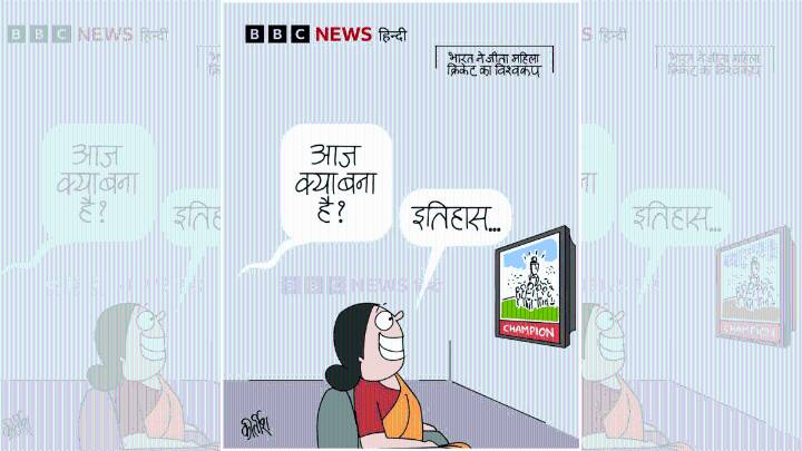 Why let boys have all the world cups & Ekla Chalo jail