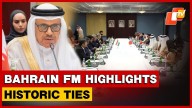 Bahrain FM Alzayani Recalls 5,000-Year-Old India-Bahrain Trade Links, Stresses Shared Prosperity