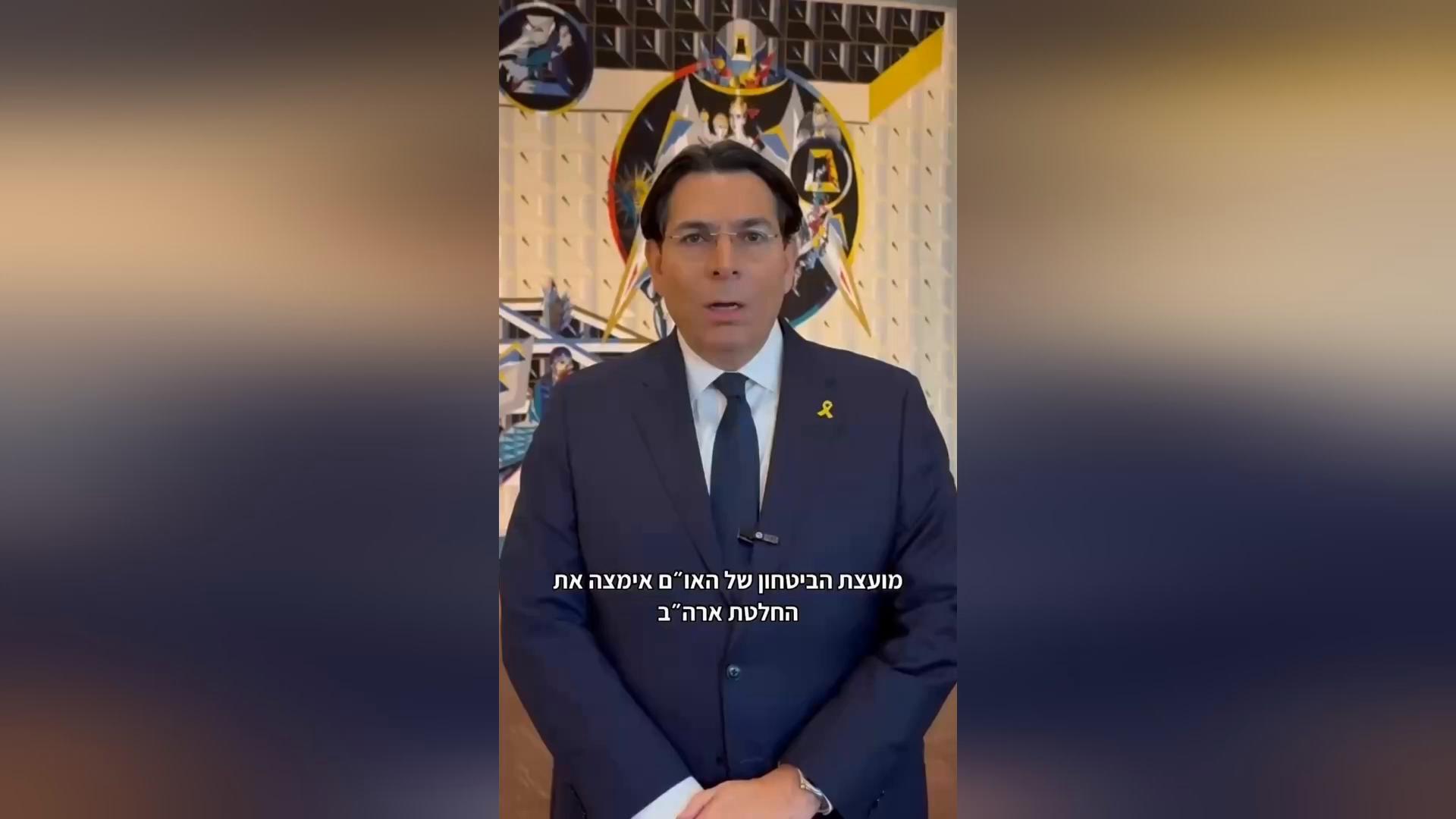 Israeli Ambassador Danon reacts after UN approves Trump administration plan for future of Gaza