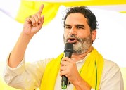 Prashant Kishor admits Jan Suraaj failed to win trust of people of Bihar