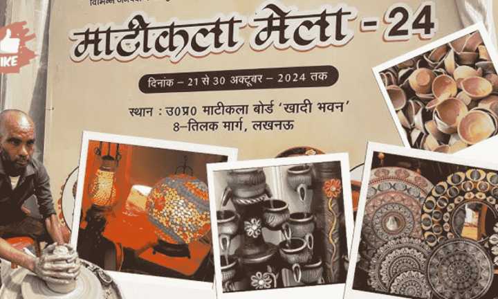 Record Sales at Mati Kala Fairs: Over ₹4.20 Crore in Transactions