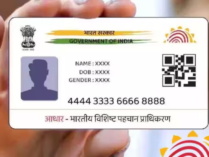Aadhaar card will only have photo and QR code:UIDAI making rules to prevent misuse from photocopies, may be implemented from December
